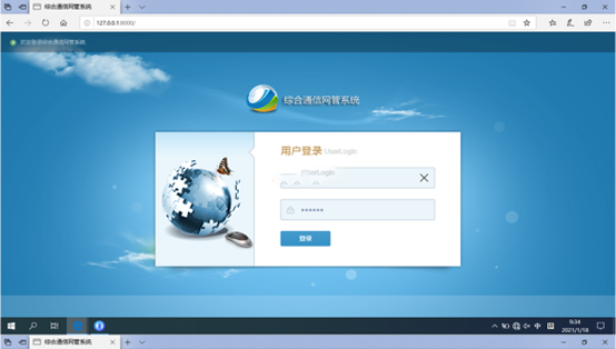  屯留无线通信对讲调度网管系统