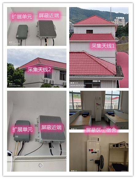  屯留某武警部队宿舍屏蔽案例（数字信令级）